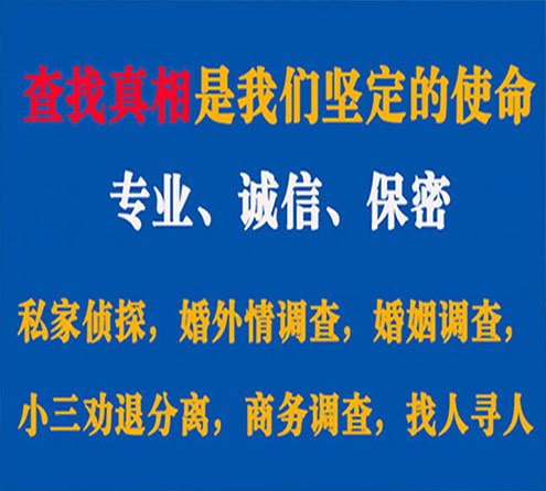 关于邱县觅迹调查事务所